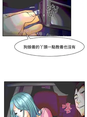 低速男高速女 [完結]_001445