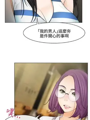 低速男高速女 [完結]_002484