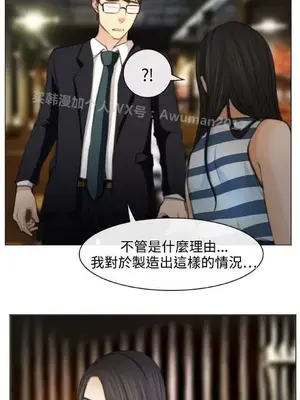 低速男高速女 [完結]_002491