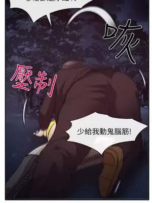低速男高速女 [完結]_001479