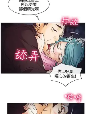 低速男高速女 [完結]_001485