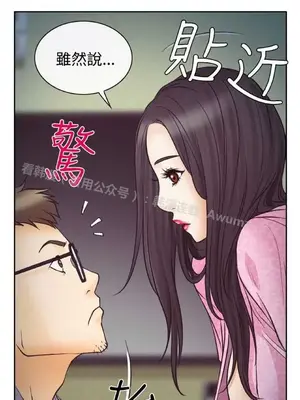 低速男高速女 [完結]_001495