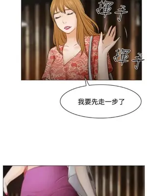 低速男高速女 [完結]_002530