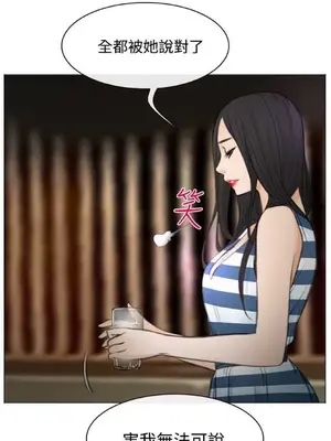 低速男高速女 [完結]_002532