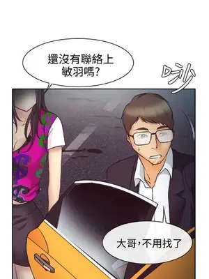 低速男高速女 [完結]_001529