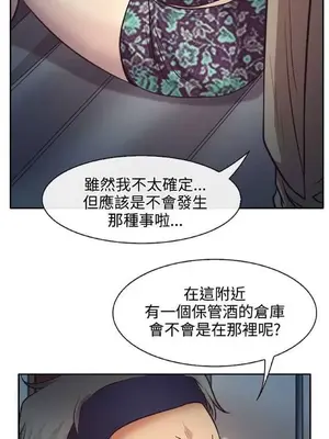 低速男高速女 [完結]_001540