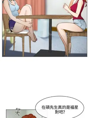 低速男高速女 [完結]_002574
