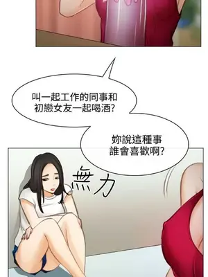 低速男高速女 [完結]_002591