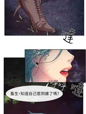 低速男高速女 [完結]_001569