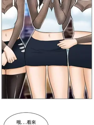低速男高速女 [完結]_002639