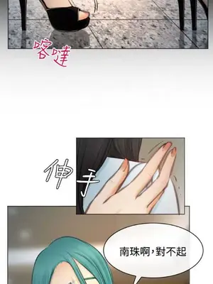 低速男高速女 [完結]_002643