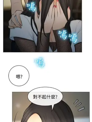 低速男高速女 [完結]_002644