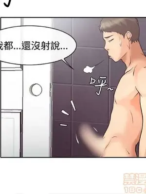 低速男高速女 [完結]_001680