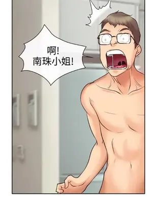 低速男高速女 [完結]_001684