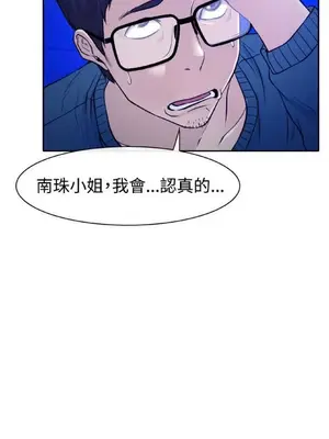 低速男高速女 [完結]_001763