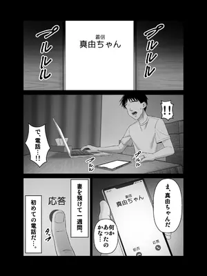 [アルティエーヌ]妻を抱かせる夫達3_30