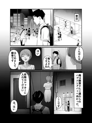 [アルティエーヌ]妻を抱かせる夫達3_60