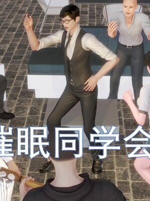 [keywords]催眠同学会