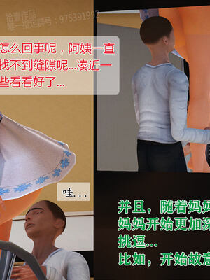 [拾壹]薇儿的故事00-05_0644
