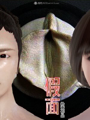 [拾壹]假面01-09