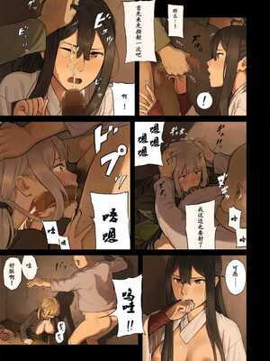 [色点屋] 女冒険者たちが砂漠のオアシスに立ち寄ると……1~2 [中国翻訳][粗碼]_014