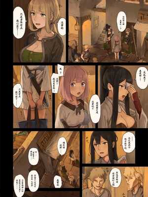 [色点屋] 女冒険者たちが砂漠のオアシスに立ち寄ると……1~2 [中国翻訳][粗碼]_021