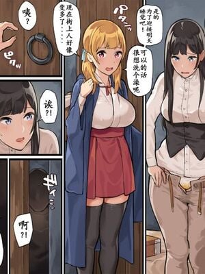 [色点屋] 女冒険者たちが砂漠のオアシスに立ち寄ると……1~2 [中国翻訳][粗碼]_062