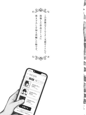[どじろー]#有料少女【完全版】～お金を払うと○○してくれる女の子～ [中国翻訳][殘缺]_008