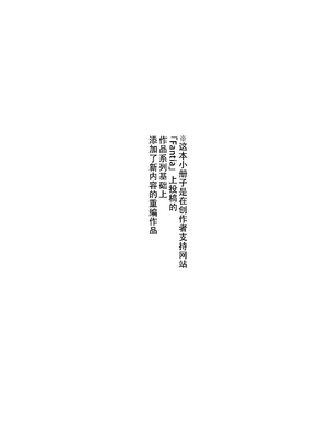 [どじろー]#有料少女【完全版】～お金を払うと○○してくれる女の子～ [中国翻訳][殘缺]_010