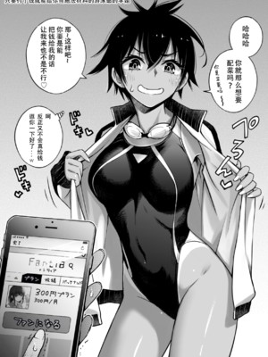 [どじろー]#有料少女【完全版】～お金を払うと○○してくれる女の子～ [中国翻訳][殘缺]_015