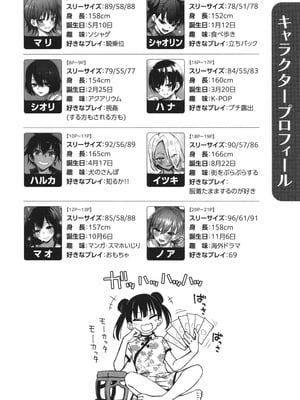 [どじろー]#有料少女【完全版】～お金を払うと○○してくれる女の子～ [中国翻訳][殘缺]_045
