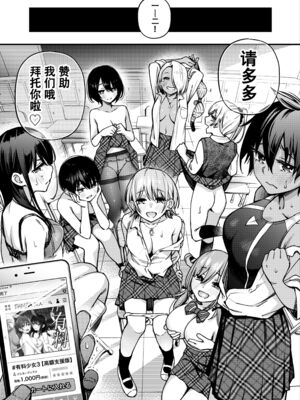 [どじろー]#有料少女【完全版】～お金を払うと○○してくれる女の子～ [中国翻訳][殘缺]_150