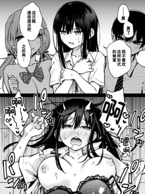 [どじろー]#有料少女【完全版】～お金を払うと○○してくれる女の子～ [中国翻訳][殘缺]_157