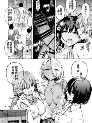 [どじろー]#有料少女【完全版】～お金を払うと○○してくれる女の子～ [中国翻訳][殘缺]_163