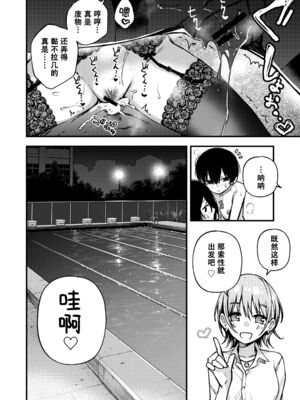 [どじろー]#有料少女【完全版】～お金を払うと○○してくれる女の子～ [中国翻訳][殘缺]_173