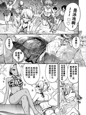 [どじろー]#有料少女【完全版】～お金を払うと○○してくれる女の子～ [中国翻訳][殘缺]_174