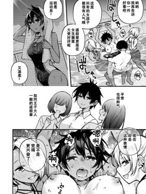 [どじろー]#有料少女【完全版】～お金を払うと○○してくれる女の子～ [中国翻訳][殘缺]_177