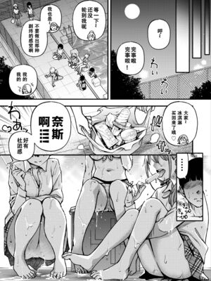 [どじろー]#有料少女【完全版】～お金を払うと○○してくれる女の子～ [中国翻訳][殘缺]_180