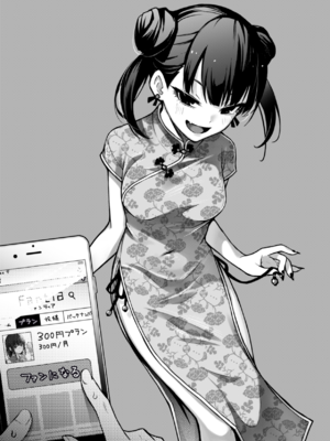 [どじろー]#有料少女【完全版】～お金を払うと○○してくれる女の子～ [中国翻訳][殘缺]_C110
