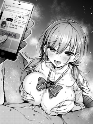 [どじろー]#有料少女【完全版】～お金を払うと○○してくれる女の子～ [中国翻訳][殘缺]_C116