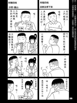 [暗中模索 (まるころんど)] デリバリーな少女の絵本 総集編(1~5) [中国翻訳][白碼]_067