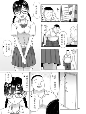 [暗中模索 (まるころんど)] デリバリーな少女の絵本 総集編(1~5) [中国翻訳][白碼]_104