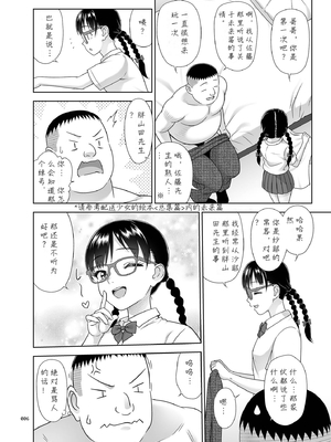 [暗中模索 (まるころんど)] デリバリーな少女の絵本 総集編(1~5) [中国翻訳][白碼]_105