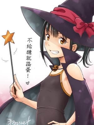 [暗中模索 (まるころんど)] デリバリーな少女の絵本 総集編(1~5) [中国翻訳][白碼]_118