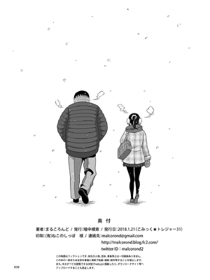 [暗中模索 (まるころんど)] デリバリーな少女の絵本 総集編(1~5) [中国翻訳][白碼]_132