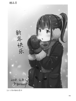 [暗中模索 (まるころんど)] デリバリーな少女の絵本 総集編(1~5) [中国翻訳][白碼]_133