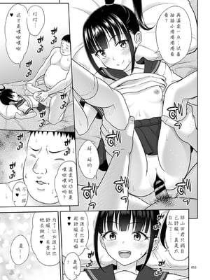 [暗中模索 (まるころんど)] デリバリーな少女の絵本 総集編(1~5) [中国翻訳][白碼]_158