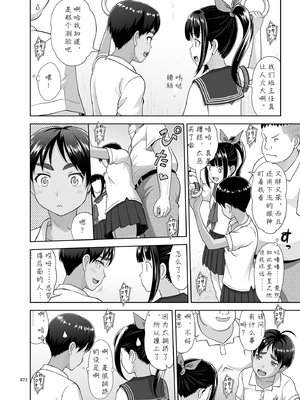 [暗中模索 (まるころんど)] デリバリーな少女の絵本 総集編(1~5) [中国翻訳][白碼]_177
