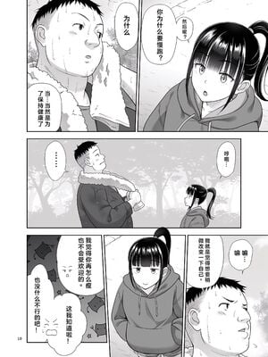 [暗中模索 (まるころんど)] デリバリーな少女の絵本 総集編(1~5) [中国翻訳][白碼]_271