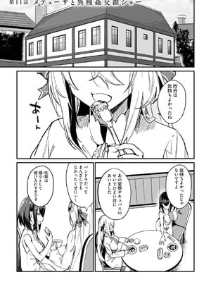 [ふじはん] 不老不死少女の苗床旅行記 3_005
